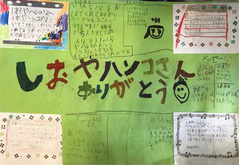 金沢市立額小学校の職場体験です。