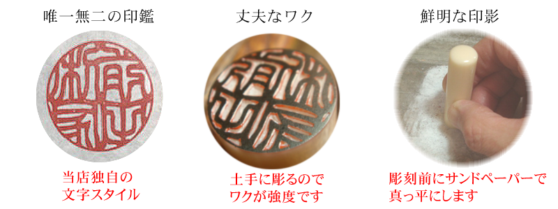 河馬歯 印鑑 手彫 実印 手彫り 完全手彫り印鑑 カバの歯印鑑（特上）〔15mm〕木箱・ケース付 カバの歯 印鑑 印鑑 実印 